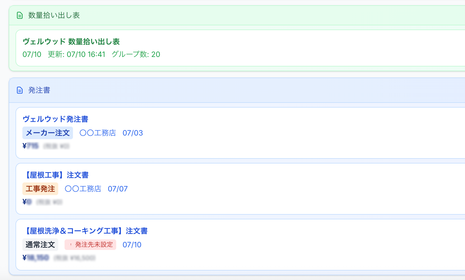 自動計算イメージ